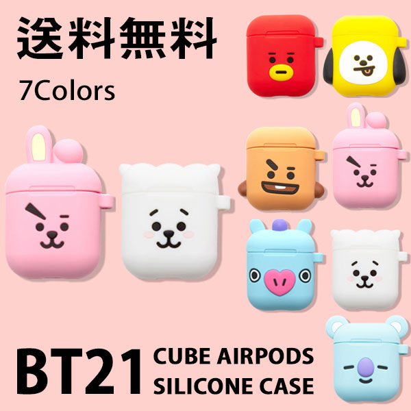 BT21 CUBE AIRPODS SILICONE CASE【DM便送料無料】公式グッズ キャラクター BTS 防弾少年団 コヤ アールジェイ シュッキー マン チミー タタ クッキー バン 可愛い airpodsケース airpodsカバー エアポッズ エアポッド 韓国 ワイアレスイヤホン イヤホン収納 イヤホンカバー