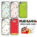 パジャマしんちゃん Open Card Case【送