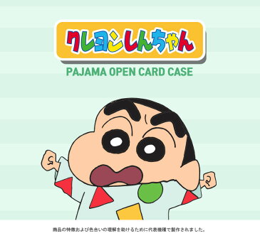 パジャマしんちゃん Open Card Case【送料無料】アイフォンケース 正規品 カード スライド ケース 人気 クレヨンしんちゃん ICカード Suica カード収納可能 iPhone カバー スマホケース