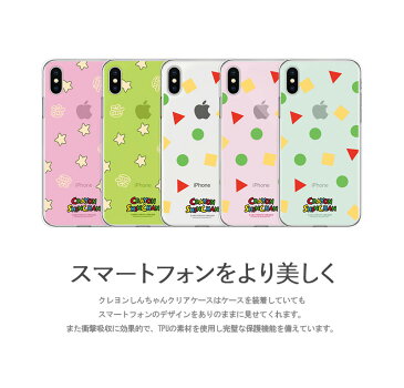 パジャマしんちゃん Clear Case 【送料無料】クレヨンしんちゃん シロ チョコビ恐竜 正規品 iPhone6 Plus iPhoneケース スマホケース キャラクター 公式 ライセンス カワイイ 保護 TPU PC Crayon Shinchan iPhone6s iPhoneXs