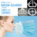 【5個セット】MASK GUARD【送料無料】マスクガード 空間 ウイルス 飛沫 PM2.5 感染 予防 医療部外品 医療 不織布 高機能 フィルター ナノマスク 対策 防塵 密着感 保健用 衛生マスク 個別包装 3D立体 高性能 マスク KF94認証 韓国製 3層構造 防疫マスク 洗って使える ガード