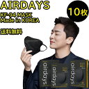 【Black10枚】Airdays Black KF-94 Mask【送料無料】エアデイズ 大きめ KF94 不織布 4層マスク 韓国製 立体 3D 口元 空間 使い捨て 大人用 フィルター 遮断 防塵 防疫 飛沫対策 高機能 4重 息がしやすい 呼吸しやすい 曇らない ノーズワイヤー 快適 フィット 立体型マスク