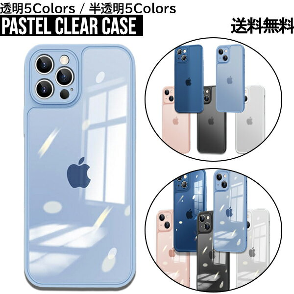 Pastel Clear Case̵iPhone12 iPhone12Pro iPhone13 iPhone13Pro ꥢ iPhone ڹ 襤 Ʃ ե󥱡 ꥳ С ݸ  ͵ 襤 ȾƩ ݸ Ķ Ķ ѥƥ Ʃ ӥ ޥ