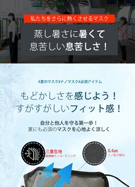【2枚セット】OFELIA NANO AIR MASK【送料無料】在庫あり 冬用 冷感マスク 涼しい 冷たい レディース メンズ ユニセックス 抗菌 防臭 花粉 ウイルス 極薄 高品質 吸湿速乾 白 黒 薄手 大人 息がしやすい 安い 高級 小池 早い 3重構造 丈夫 繰り返し 便利 飛沫
