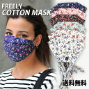 【1枚】Freely Cotton Mask【DM送料無料】洗えるマスク 大人 在庫あり 綿100 白黒 効果持続 おしゃれ 繰り返し使える 抗菌 防臭 花粉 洗濯 冬用マスク 男女兼用 秋用マスク 日本国内発送 飛沫対策 花粉症 立体 綿マスク 大人用 レディース メンズ 男女兼用 個包装 布マスク