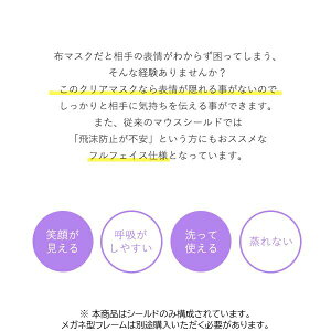 【フィルムのみ】【Short】【50枚】ショートタイプ フェイスシールド フィルムのみ 50枚セット 送料無料 フェイスシールド 交換用シールド 50枚 メガネタイプ メガネ 交換 シールド 交換用 取り替え 取り換え フィルム 曇らない 曇りにくい 医療 接客 感染防止 ウイルス対策