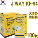 【100枚】JWAY KF94 MASK 100枚【全国送料無料】kf94 マスク 韓国製 不織布マスク 唇に付かない 立体 マスク ジェイウェイ 1枚入x80包 個包装 使い捨て 高性能 プレミアムマスク ffp2 湿式MBフィルター使用 最安値 息がしやすい 立体 3D ウイルス 飛沫 PM2.5 呼吸しやすい