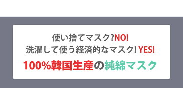 40手純綿マスク【DM送料無料】【購入制限なし】5枚セット マスク 在庫あり 洗える 男女兼用 綿マスク 白 黒 グレー 大きめサイズ 花粉対策 韓国製 大人用 フィット 即納 コットン 国内発送 伸縮性 高密度フィルター フィット 安い ウィルス対策 抗菌 耳が痛くならない