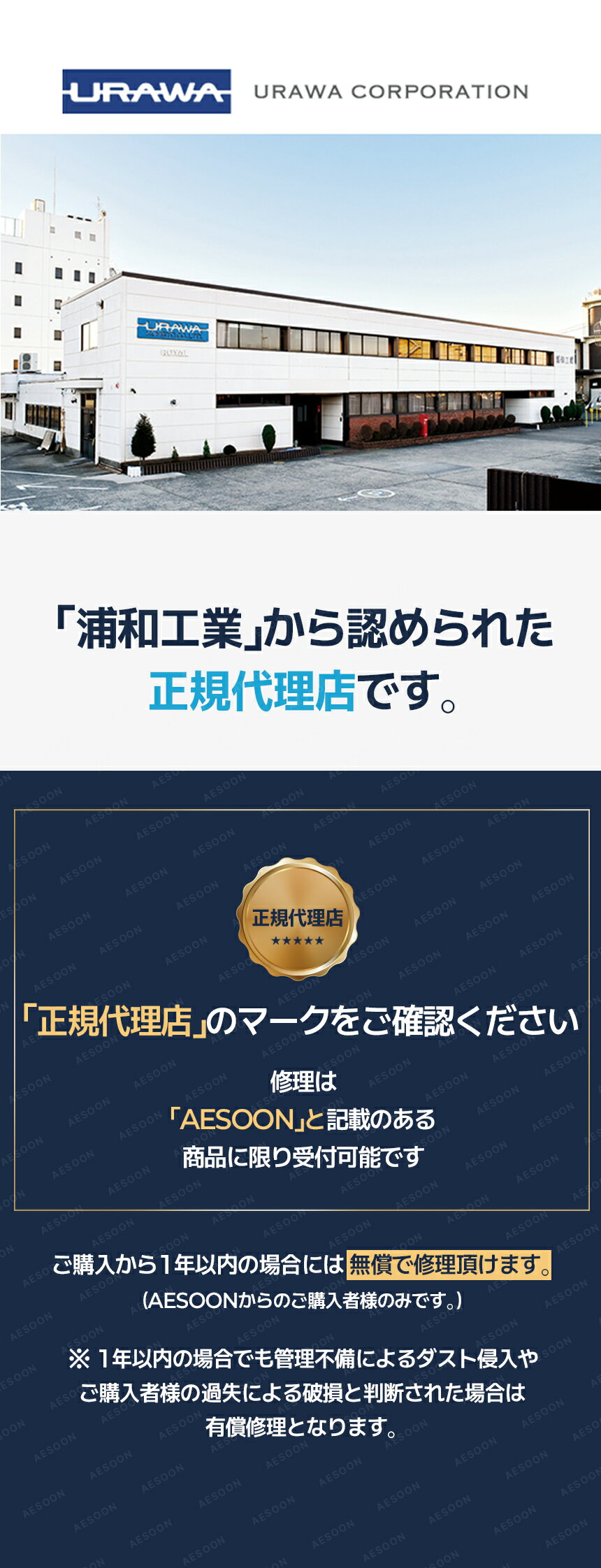 【正規代理店】【セット商品】URAWA G3 ...の紹介画像2