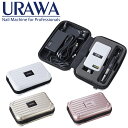 【正規代理店】浦和工業 G3 ネイルマシーン 専用 キャリーケース ケース カバー 持ち運び コンパクト 軽量 耐衝撃 保護 収納 ネイルサロン プロ ネイリス...
