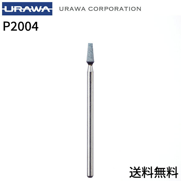 【正規代理店】URAWA G3 グリーンポイント P2004【送料無料】URAWA 浦和 ウラワ プロ用 ネイルマシーン..
