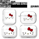 Hello Kitty Airpods Pro Series Clear Case【送料無料】サンリオ ハローキティ エアーポッズプロケース airpods pro 1 2世代 フルカバー エアーポッズカバー 保護 落下防止 正規品 無線充電可能 イヤホンカバー ワイヤレス充電 耐衝撃 可愛い イヤホンケース イヤホン収納