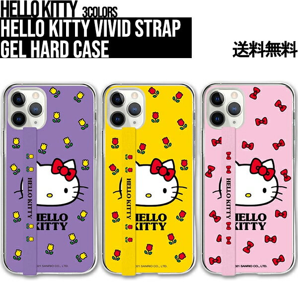 Hello Kitty Vivid Strap Gel Hard Case【送料無料】ハローキティスマホケース iPhone14 iPhone14Pro サンリオ ハローキティ スマホケース かわいい 綺麗 スマホカバー キャラクター グッズ プ…