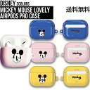 【Pro】Mickey Mouse Lovely Airpods Pro Case【送料無料】ディズニー disney 公式グッズ エアーポッズプロケース AirpodsProカバー フルカバー シンプル エアーポッズカバー 保護 落下防止 正規品 有光 無線充電可能 イヤホン収納 イヤホンカバー ワイヤレス充電 衝撃に強い