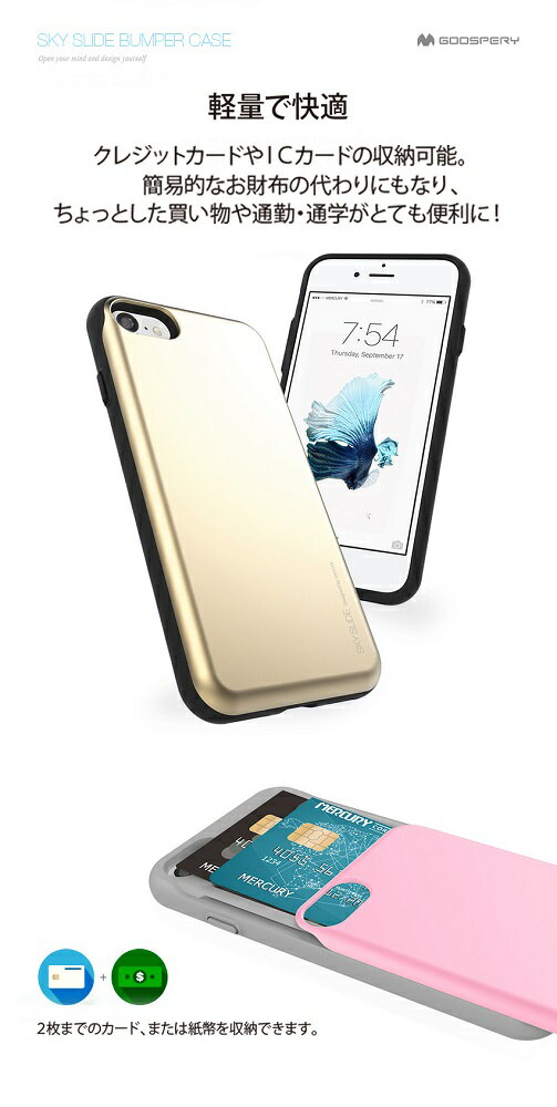 SKY SLIDE BUMPER CASE【送料無料】アイフォンカバー iphoneケース カード収納 カードケース シンプル スマホケース スマホカバー 携帯カバー 収納ケース 可愛い スライド 落下防止 保護 耐衝撃 ハードケース 丈夫 iphoneX/Xs iphone11Pro iphone12mini iphone12/12Pro