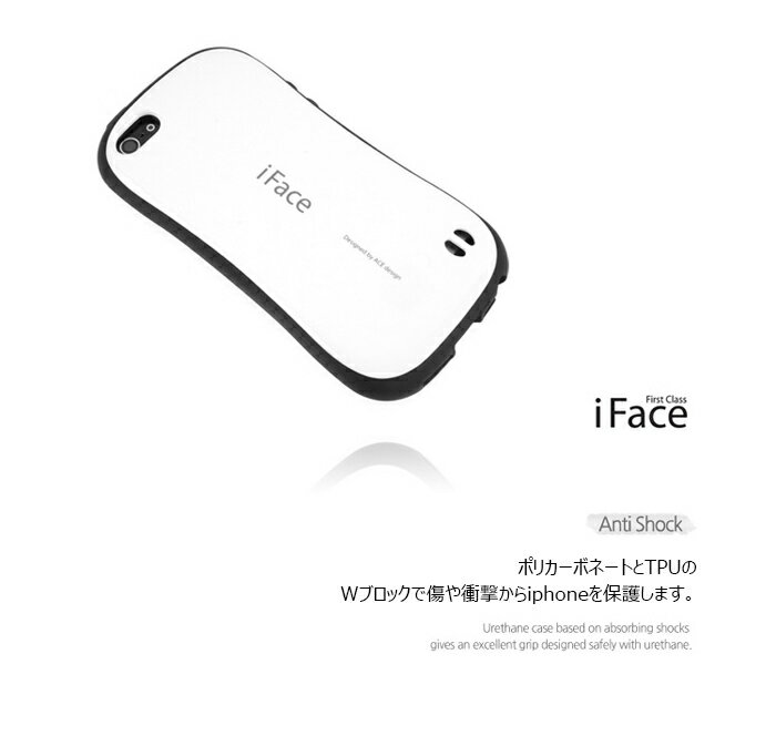 iFace【DM便送料無料】iFace First Class 正規品 アイフォンiphone6 iphone6s iphone6plus iphone6splus iPhone5 iPhone5s iPhoneSE SE 耐衝撃 スマホケース アイフェイス ハードケース iPhone5ケース iFace TPU ★★