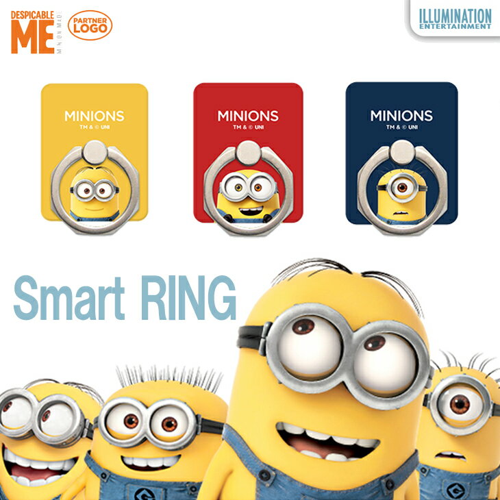 MINIONS SMART RING【DM便送料無料】ミニオンズ スマホリング マルチリング ユニバーサル映画 グルマンディーズ スマホスタンド キャラクター グッズ メール便可 シネマコレクション iPhone Android 全機種対応 可愛い スマホ ミニオン 便利 人気 おすすめ 360度回転 指輪型