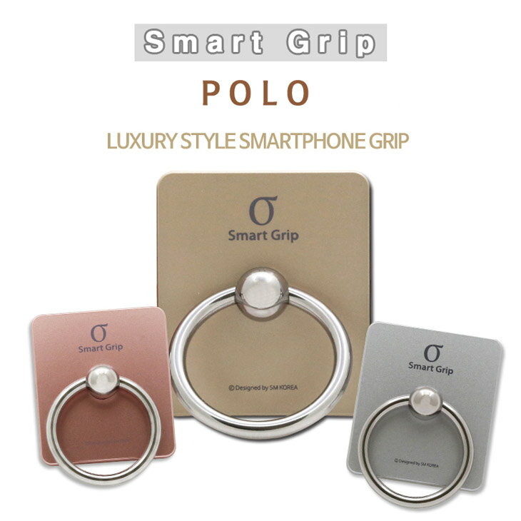 SMART GRIP POLO【送料無料】スマホリング iPhoneリング 可愛い おしゃれ シンプル 正規品 落下防止 ホールドリング スマホスタンド ス..