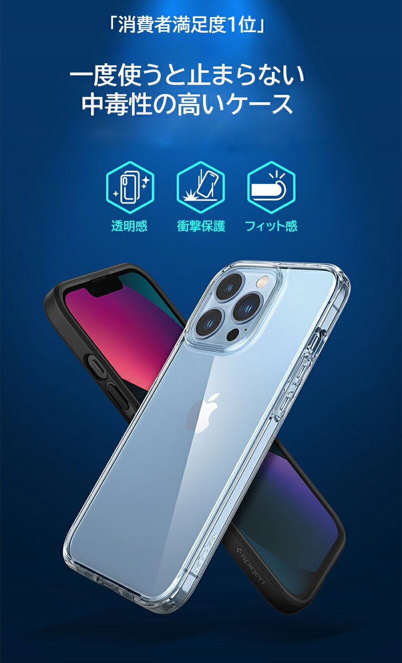 【iPhone13Series】Crystal Hybrid【送料無料】クリスタルハイブリッド iPhoneケース アイフォンケース スマホカバー スマホケース 携帯カバー 落下防止 SPIGEN クリアケース 透明ケース 衝撃吸収素材 カメラ保護 変色防止 正規品 TPU素材 透明フレーム iPhone13 iPhone13PRO