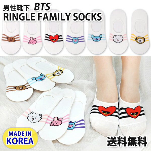 【靴下】BT21 Ringle Family Socks【送料無料】BTS公式グッズ カバーソックス 靴下 くつした ソックス キャラクター靴下 23-25cm 吸汗性 速乾性 通気性 四季用ソックス 正規品 かわいい ギフト…