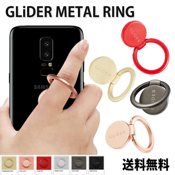 GLiDER METAL RING【送料無料】リングストラップ 落下防止 ハンドリンカー シンプル おしゃれ かわいい スマホリング 薄型 ホールドリング iPhoneリング スタンドホルダー 指輪型 多機種対応 リングホルダー リングスタンド リング 携帯リング スタンド機能 韓国