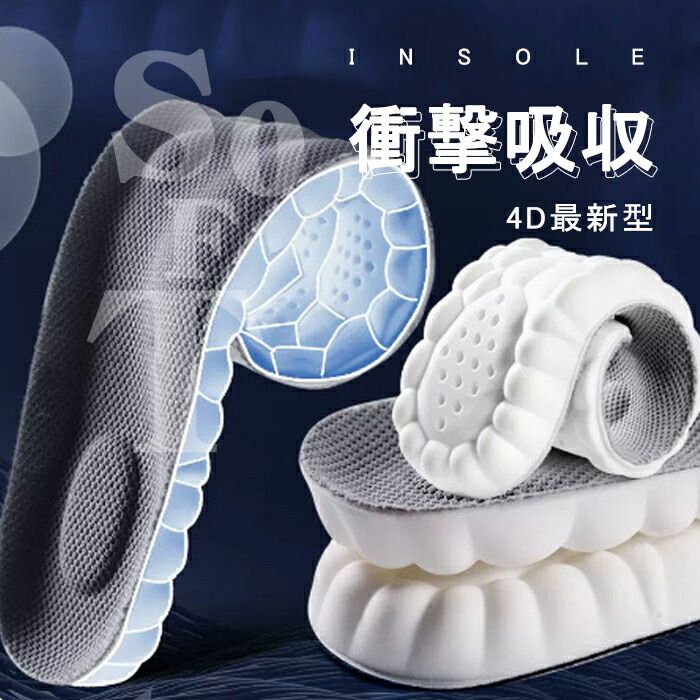 Product Description 4Dインソール 衝撃吸収 2足セット 歩行時の衝撃を4D構造がしっかり吸収。足裏の負担を軽減し、快適な履き心地を実現します。 カラーバリエーション グレー / ブラック / オレンジ3色展開でスタイルに合わせやすい サイズ対応 35-36 / 37-38 / 39-40 / 41-42 / 43-44ご自身の靴サイズに合わせてお選びください 4D衝撃吸収構造 ソフトなクッション素材が足裏にぴったりフィット。歩行時の衝撃を分散・吸収し、足腰の疲れをサポートします。 はさみで簡単カット ご家庭のはさみで簡単にサイズ調整可能。お持ちの靴に合わせて微調整ができます。 ※メーカーにより靴サイズが異なりますので、少し大きめにカットし、一度靴に敷いてから調整することをおすすめいたします。 通気性・速乾 通気性に優れた素材で蒸れを軽減。速乾性があればじめしい一日も快適に。 あらゆるシーンで活躍 通勤・立ち仕事・ランニング・スポーツ・登山・アウトドアなど足腰が疲れやすい場面や、靴があわないときのサポートに最適です。 仕様概要 カラーグレー、ブラック、オレンジ サイズ35-36 / 37-38 / 39-40 / 41-42 / 43-44 特徴4D衝撃吸収 / はさみで切れる / 通気性あり / 速乾 セット内容2足セット（左足・右足1足ずつ） おすすめシーン ・通勤・通学・立ち仕事・ウォーキング・ランニング・ジョギング・スポーツ・ジム・登山・アウトドア・靴合わせの微調整が必要な方 Aesop LionMouseAesop LionMousetjjc9873@hotmail.com4Dインソールシリーズ 歩くたび、足を優しく包む衝撃吸収中敷き 4D構造が歩行時の衝撃をしっかりと吸収。足裏にフィットするソフトクッションが、通勤・スポーツ・アウトドアまであらゆるシーンで足腰の疲れをサポートします。はさみで簡単にカットでき、お好みのサイズに調整可能。通気性・速乾素材で蒸れにくく、一日中快適にご使用いただけます。 項目 内容 カラーグレー / ブラック / オレンジ サイズ35-36 / 37-38 / 39-40 / 41-42 / 43-44 セット内容2足セット（左足・右足1足ずつ） 特徴4D衝撃吸収 / はさみで切れる / 通気性あり / 速乾 POINT 01 4D衝撃吸収構造 ソフトなクッション素材が足裏の凹凸にフィットし、歩行時の衝撃を分散・吸収。立ち仕事や長時間のウォーキング後も、足腰の疲れを抑えます。 POINT 02 はさみで簡単サイズ調整 ご家庭のはさみで簡単にカット可能。お持ちの靴に合わせて微調整ができ、ピッタリサイズで快適に使用できます。 POINT 03 通気性・速乾素材 空氣をよく通す構造で足元の蒸れを軽減。速乾性があって、活動後のケアもラクラク。一日中清潔に保ちます。 SIZE / TYPE 対応サイズ 35-36 / 37-38 / 39-40 / 41-42 / 43-44 カラー グレー / ブラック / オレンジ セット内容 2足セット（左・右1足ずつ） ご注意 メーカーにより靴サイズが異なる場合がございます。少し大きめにカットし、一度靴に敷いてから微調整することをおすすめいたします。 【関連キーワード】インソール 中敷き 衝撃吸収 4D 2足セット スポーツ ランニング メンズ レディース スニーカー パンプス 靴の中敷き 負担軽減 はさみで切れる 通気性あり 速乾 クッション 足疲れ 通勤 立ち仕事 登山 アウトドア 靴インソール 足をケア 靴用品 快適履き心地 柔らかい クッション性 サイズ調整可能 カット可能 グレー ブラック オレンジ 女性 男性 ユニセックス ジム ウォーキング 運動 トレッキング 疲労軽減 足保護
