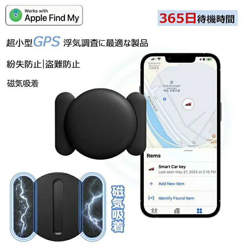 Product Guide GPSロケーター GF-22は、音声確認機能と安定した測位性能を兼ね備えた拡張バージョンです。強力な磁石吸着で設置不要、どこにでも自由に配置できます。 Features 音声通信機能ロケター経由で音声を聞くことができ、状況を確認しながら正確なポジショニングが可能です。 SOS緊急通報高齢者や子供が迷子になったり危険に晒されたりした場合、SOSキーを3秒間押すだけで助けと警報を呼びかけます。 高精度測位地下駐車場・屋内駐車場・トンネル内など、電波が届きにくい場所でもより正確な位置情報が取得可能です。 強力磁石吸着設置の必要がなく、金属面であればどこにでも強力に吸着。リアルタイムポジショニングが非常に便利です。 ジオフェンス通知車両が設定されたエリア範囲に入ると、携帯電話APPが出入りのリマインダーを即座に通知します。 Specifications 品名GF-22 素材ABS 電池容量500mAh（電池×2附属） サイズ42×26×15 mm 主な用途車・家族・貴重品・盗難防止・紛失防止・GPS浮気調査 Package 本体 / 電池×2 / マニュアル Aesop LionMouse Aesop LionMouse tjjc9873@hotmail.comGF-22 GPSロケータシリーズ 小型で強力な磁石吸着、365日持続するGPS追跡システム 磁力吸着で設置不要。車のドア内側・トランク・バイクなど金属面にすぐ取り付けられます。音声確認機能付きで、遠くからでも状況把握が可能。SOSボタンで緊急時즉각警报発信。ジオフェンス機能で設定エリアの出入りをAPP通知。 項目 内容 品名GF-22 GPSロケーター 素材ABS 電池容量500mAh（電池×2附属） 製品サイズ42×26×15 mm 主な機能リアルタイム測位 / 音声通信 / SOS緊急通報 / ジオフェンス通知 / 強力磁石吸着 適用場面車・バイク・家族・老人・子ども・貴重品・盗難防止・紛失防止 POINT 01 強力磁石吸着で設置簡単 磁石付きなのでドライバー不要。車のドア内側・トランク・タイヤハウスなど、金属面ならどこにでも強力に吸着します。取り付けも取り外しもスピーディーで、転倒・落下の心配がありません。 POINT 02 音声確認＆SOS緊急通報 ロケター経由で周囲の音を聞くことができ、車両の異常や家族の安否をリアルタイムで確認可能。高齢者や子供が危険を感じた際はSOSキーを3秒間長押しするだけで、携帯APPに緊急警报が即座に通知されます。 POINT 03 高精度測位＆ジオフェンス通知 地下駐車場・屋内・トンネルなど電波が届きにくい環境でも正確な位置情報が取得可能。設定エリアへの侵入・退出を携帯電話APPが即座にリマインドし、車両の動きをリアルタイムで把握できます。 SIZE / SPEC 品名GF-22 素材ABS 電池容量500mAh（電池×2付属） サイズ42×26×15 mm 対応場面車・バイク・家族・老人・子ども・貴重品・盗難防止・紛失防止・GPS追跡 【関連キーワード】GPS ロケータ 追尾 追跡 小型 磁石 磁铁 吸着 車 バイク 自動車 盗難防止 紛失防止 GPS発信機 GPS発信器 位置確認 リアルタイム 家族用 老人 子供 高齢者 貴重品 車両追跡 浮気調査 防犯 サブスク 月額 無料 電池式 長续航 365日 SOS 緊急通報 ジオフェンス 電子掲示板 アプリ通知 音声通話 遠隔監視 トラック 貨物 荷物 管理 スマホ Android iOS 日本製 国産 おすすめ 人気 定番 安心 安全 簡単設置 工具不要 手軽 portable ポータブル compact 小型軽量 軽量化 充電式 電池2個附属 ABS樹脂 丈夫 耐久性 防水 防塵