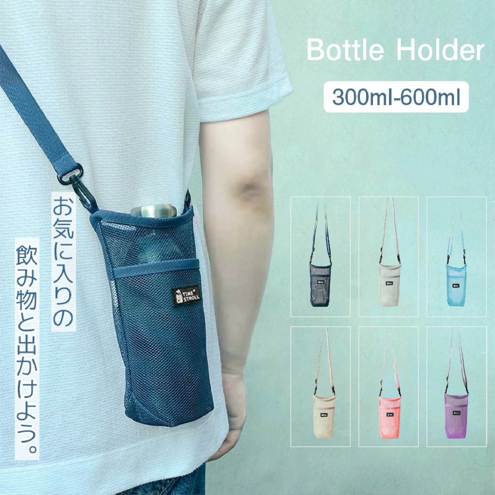 【マラソン ポイント最大 10 倍】クーポン付き ペットボトルホルダー 水筒カバー ...