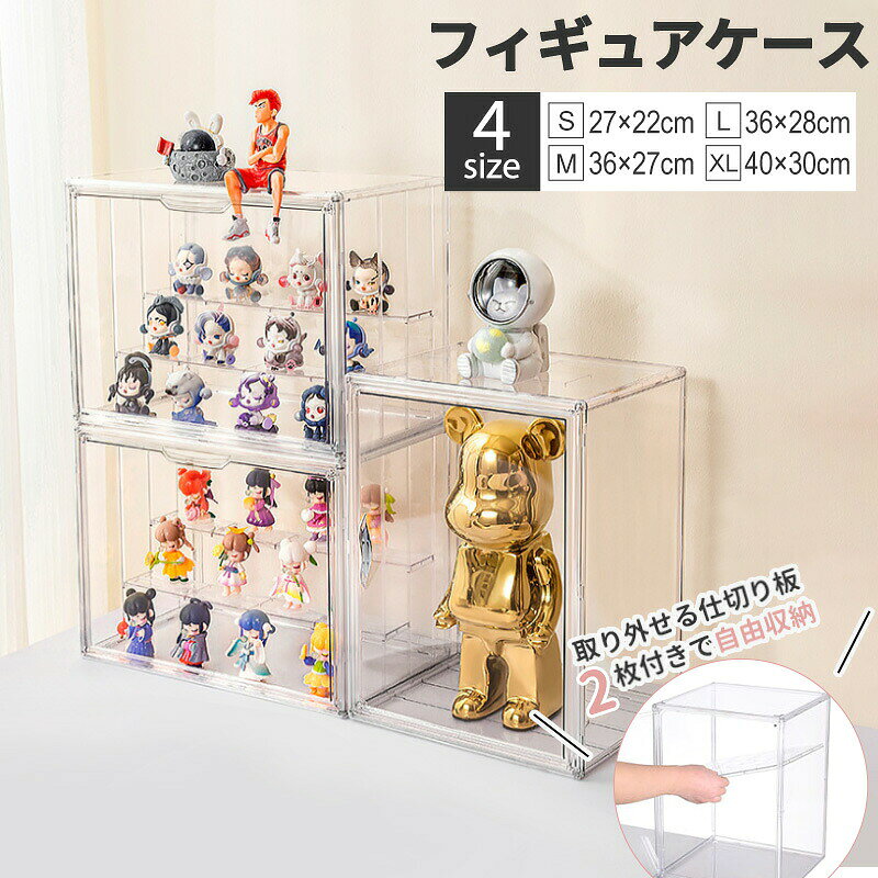 楽天市場】アクリルケース 27cmの通販