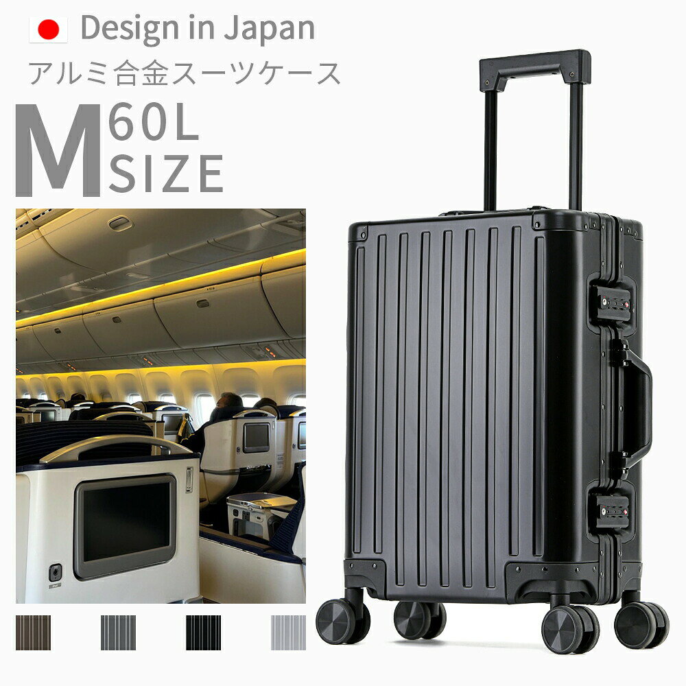 最安値セール中！アルミフレーム スーツケース 60L 24インチ M 楽天市場】スーツケース 60l アルミの通販