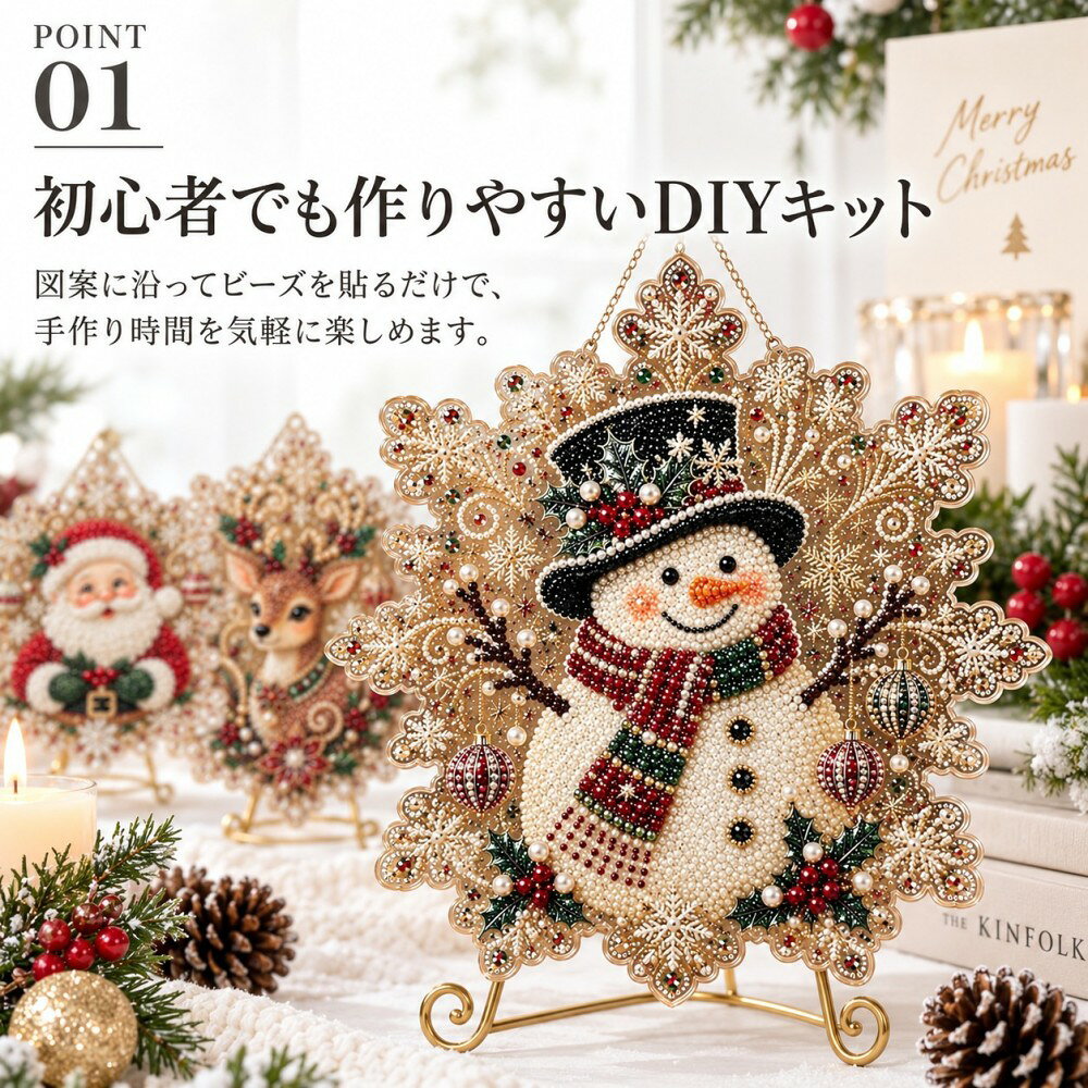 ＼ 華やか雪花デザイン ／ ダイヤモンドアート クリスマス オーナメント DIYキット...