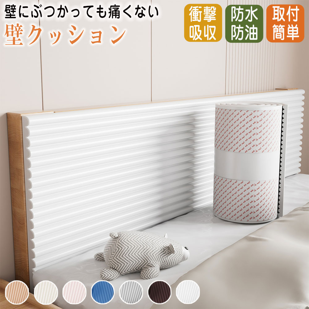 キーワード：コーナーガード ウォールクッション クッション 壁クッション 安全マット クッション 剥がせる ケガ防止 赤ちゃん ごっつん防止 角ガード こーなーがーど ベビーガード コーナークッション 衝撃吸収 店舗 壁マット 幼稚園 保育園 防音 無毒性 シール 断熱 防カビ 【 両面テープ付 】 2m 子供 頭 顎 額 けが 防止 衝撃 吸収 波型 壁 柱 室内 高齢者 施設 保育園 幼稚園 犬 猫 ペット 簡単 設置 プレイルーム クッションマット プレイマット 壁紙 赤ちゃん ベビー 子ども クッション カット 壁紙シール アップリカ ケラッタ いたずら イタズラ インテリア ウレタン 取り付ける 置くだけ おしゃれ おすすめ カド かど カバー ガラス かわいい キーパー キッズ キャップ グリーン ケガ けが防止 シャープエッジ カバー エッジガード 角 こども用 コンクリート ストッパー スポンジ セーフティ セット テープ テーブル トイ はがす はがせる ぶつかり ぶつかる ぶつけ スリムタイプ プロテクター ホーム ポール まもるくん 安心 安全 耐久性 安全性 椅子 家具 怪我 角 角度 滑り 緩衝 危ない 危険 机 脚 軽量 激安 厚い 厚手 幅広 高さ調節 材質 幼児 安全ロック 手摺 柔らかい 衝撃 耐衝撃 衝突 対策 棚 端 柱 直角 転倒コーナーガード 波型クッション ふかふかの衝撃吸収素材で大切な家族を守ります 非常に柔らかでふっかふかの波型クッション素材を使用。転倒時の衝撃を優しく吸収し、赤ちゃんや子供、高齢者のけがを防ぎます。無毒性素材でSGS認証取得済み、赤ちゃんが舐めても安心な安全設計です。 項目 内容 サイズ15cm×200cm / 20cm×200cm / 30cm×200cm カラーベージュ / ピンク / カーキ / ホワイト / グレー / ブルー / コーヒー 素材ウレタンクッション（波型） 特徴衝撃吸収 / 無毒性 / 防水 / 断熱 / 防カビ 付属両面テープ 認証SGS認証取得 保証商品到着後30日間初期不良交換対応 POINT 01 ふかふかの衝撃吸収素材 非常に柔らかでふっかふかの素材なので、転倒時の衝撃吸収に抜群の効果あり。大切なお子様をしっかりと守ってくれます。 POINT 02 安全な無毒性素材 赤ちゃんは舐めたりかじったりしちゃうから、とても心配…そんな時にも安心です。確かな品質の証として、検査機関大手のSGS認証取得済み。人体に無害な素材なので、赤ちゃんが舐めても安全です。 SIZE / COLOR サイズ：15cm×200cm / 20cm×200cm / 30cm×200cm カラー：ベージュ / ピンク / カーキ / ホワイト / グレー / ブルー / コーヒー 素材：ウレタンクッション（波型） 特徴：衝撃吸収 / 無毒性 / 防水 / 断熱 / 防カビ 付属：両面テープ 保証：商品到着後30日間初期不良交換対応 ※寸法は平置き・メジャーにて測った実寸です。前後0〜2cm程度の誤差はご容赦ください。モニター環境により実物の色合いと若干お色目が異なる場合がございます。
