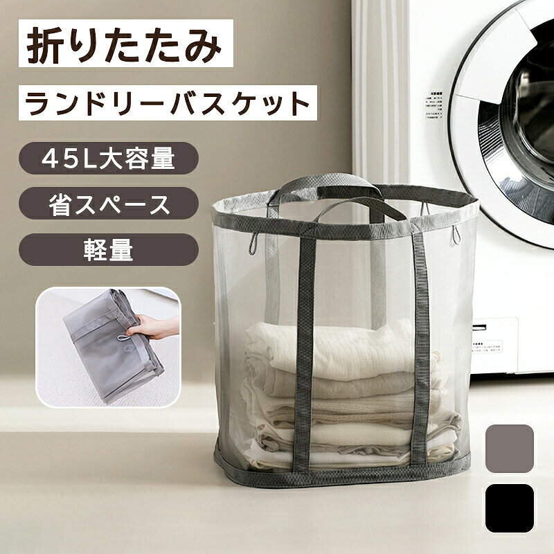 折りたたみ ランドリーバッグ ランドリーバスケット 洗濯かご 洗濯カゴ 大容量 大...