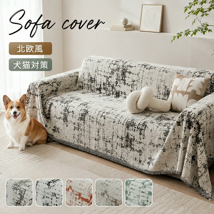 楽天市場】ヴィンテージ（ソファカバー・イスカバー｜インテリア・寝具