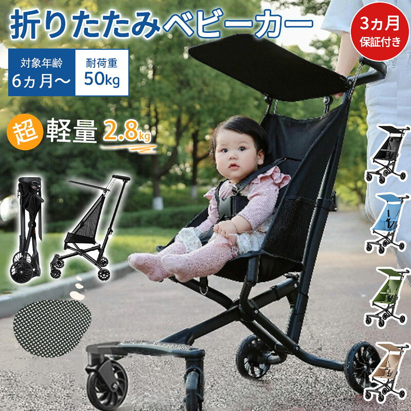 楽天市場】バギー 軽量（カラーブルー）（ベビーカー｜キッズ・ベビー