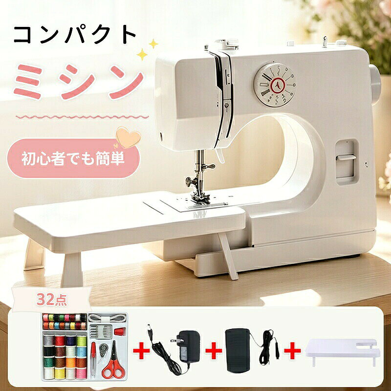 商品説明 商品名 【豪華172点セット】 ミシン 初心者セット 電動ミシン 12種類 ステッチ 自動糸調子 家庭用ミシン ミシン初心者 小型ミシン コンパクト 安いミシン 子供 刺繍 刺しゅう ボビン ミシン糸 針 軽量 多機能 シンプル 手作り 豪華付属品付き 入園入学 母の日 サイズ 28.5×24.8×13.6cm カラー レッド グレー 素材 ABS、アルミ合金 お勧めポイント 初心者でもかんたん操作 ダイヤル操作＆2段階速度で、はじめてのミシンにもおすすめ。 12種類のステッチに対応 直線縫いから飾り縫い、ボタンホールまで幅広く楽しめます。 充実の付属品ですぐ始められる 32点付属セット＋172点裁縫セットで、届いてすぐにハンドメイドをスタート。 コンパクトなのに多機能 LEDライト・フットペダル・フリーアーム・ワイドテーブル付きで、薄手から厚手まで幅広く活躍。 注意事項 ・ダイヤル操作：はずみ車を手前方向に回し、針を最上部まで上げてから操作してください。（針が下がったままの操作は故障の原因となる場合があります） ・針の選び方：付属の針は薄手生地向けです。厚手の生地には、生地に合った太めの針をご用意ください。 ・操作：フットペダルと本体スイッチは同時に使用しないでください。 ・安全：本体内部への異物混入にご注意ください。生地や用途に合った押さえをご使用ください。（不適切な押さえは針折れの原因となる場合があります） ・糸通し：上糸・下糸・ボビンは、必ず取扱説明書の手順に沿って正しくセットしてください。 ・縫えない生地：ニットなど伸縮性の高い生地や、非常に薄い生地は、素材によって正常に縫えない場合があります。 ・商品写真はできる限り実物の色に近づけるよう徹底しておりますが、 お使いのモニター設定、撮影の照明、お部屋の照明等により実際の商品と色味が異なる場合がございます。 ・サイズの測り方はスタッフ間で統一しておりますが、商品によっては個体差があり若干の誤差(約1〜3cm前後)が生じる場合がございます。 ・製品到着時、試し縫い用生地に既に糸が通されていますが、これは検査用です。実際にご使用になる際は新しい生地でお試しください。 ・会社概要・お買い物ガイドに他にも詳しく記載しておりますので事前に確認していただくことをお勧め致します。 商品到着後は速やかに商品の状態をご確認ください。初期不良は商品到着より一週間となります。初期不良期間の保証対応については往復送料当方で負担致します。初期不良期間を経過しているものに関しましては往復送料お客様ご負担となります事をご了承ください。また、初期不良以外の故障の場合は、必ず先に商品を返送頂くことになります。商品が返送されないうちに交換品をお送りする事は出来ませんのでご理解下さい。（※着払いで発送された場合、受け取り拒否となりますのでご注意くだ さい。）※取り付けに掛かった工賃や、取付方法による破損部品の弁償などは行いません。 メーカー希望小売価格はメーカーサイトに基づいて掲載していますメーカー希望小売価格はメーカーサイトに基づいて掲載しています商品のこだわりミシン 電動ミシン 動糸調子 家庭用ミシン ミシン初心者 小型ミシン項目内容サイズ28.5×24.8×13.6cmカラーレッド、グレー素材ABS、アルミ合金POINT 011. 初心者でも簡単操作｜ダイヤル操作と2段階速度で、初めての方でも安心して使用できます。POINT 022. 多彩なステッチ｜直線縫いから飾り縫い、ボタンホールまで幅広く楽しめる12種類のステッチに対応。POINT 033. 充実の付属品｜32点の付属セットと172点の裁縫セットが含まれており、届いてすぐにハンドメイドを始められます。ミシン, 電動ミシン, 初心者セット, ステッチ, 自動糸調子, 家庭用ミシン, 小型ミシン, コンパクト, 安いミシン, 手作り, 子供向け, 豪華付属品, 針, ボビン, 軽量, 多機能, シンプル, 入園入学, 母の日, DIY, 縫製, ハンドメイド, 縫い物, 縫製機, 便利, 簡単操作, ステッチ種類, 裁縫セット, 直線縫い, 飾り縫い, ボタンホール【関連キーワード】ミシン, 電動ミシン, 初心者セット, ステッチ, 自動糸調子, 家庭用ミシン, 小型ミシン, コンパクト, 安いミシン, 手作り, 子供向け, 豪華付属品, 針, ボビン, 軽量, 多機能, シンプル, 入園入学, 母の日, DIY, 縫製, ハンドメイド, 縫い物, 縫製機, 便利, 簡単操作, ステッチ種類, 裁縫セット, 直線縫い, 飾り縫い, ボタンホール