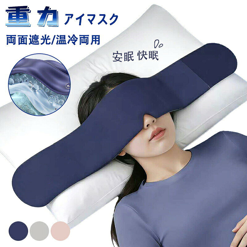 【商品詳細】商品紹介【睡眠補助ツール】このアイマスクは、睡眠をサポートするツールです。冷却効果のあるシルク素材を採用しています。【両面遮光】両面とも遮光設計となっており、自宅や旅行での使用に適しています。【ストレス解消】深いリラクゼーションをもたらし、ストレスを和らげます。男女問わずお使いいただけます。【取り付け簡単＆各種用途】この日よけ シェードはハトメを上下に設置することで、より自由なセッティングが可能に。天窓用、門扉用、目を隠したり、物が落ちたり、ほこりが止まったりするのを防ぐことができて、さまざまな用途があります。使用方法【自宅と旅行】このアイマスクは自宅での使用だけでなく、 旅行時にも非常に便利です。【昼寝専用】深い睡眠を求める方に特に適しています。 昼寝にも最適です。【男女兼用】男女問わずお使いいただけます。 幅広い層の方に適しています。注意事項測る位置によって、±0.5〜2cmの誤差が生じる場合がございます。掲載の商品画像と実際の色は、室内、室外での撮影の状況、モニターの表示等により若干異なる場合がありますので、ご了承ください。モデル写真に使用されているアクセサリー小物は別途記載が無い限り付属いたしません。製品の仕様は品質の向上改善のため、予告なく変更となる場合があります。該当商品は他店と在庫共有です。タイミングにより、在庫ズレが生じる場合がございます。予めご了承ください。【商品詳細】商品紹介【睡眠補助ツール】このアイマスクは、睡眠をサポートするツールです。冷却効果のあるシルク素材を採用しています。【両面遮光】両面とも遮光設計となっており、自宅や旅行での使用に適しています。【ストレス解消】深いリラクゼーションをもたらし、ストレスを和らげます。男女問わずお使いいただけます。【取り付け簡単＆各種用途】この日よけ シェードはハトメを上下に設置することで、より自由なセッティングが可能に。天窓用、門扉用、目を隠したり、物が落ちたり、ほこりが止まったりするのを防ぐことができて、さまざまな用途があります。使用方法【自宅と旅行】このアイマスクは自宅での使用だけでなく、 旅行時にも非常に便利です。【昼寝専用】深い睡眠を求める方に特に適しています。 昼寝にも最適です。【男女兼用】男女問わずお使いいただけます。 幅広い層の方に適しています。注意事項測る位置によって、±0.5〜2cmの誤差が生じる場合がございます。掲載の商品画像と実際の色は、室内、室外での撮影の状況、モニターの表示等により若干異なる場合がありますので、ご了承ください。モデル写真に使用されているアクセサリー小物は別途記載が無い限り付属いたしません。製品の仕様は品質の向上改善のため、予告なく変更となる場合があります。該当商品は他店と在庫共有です。タイミングにより、在庫ズレが生じる場合がございます。予めご了承ください。
