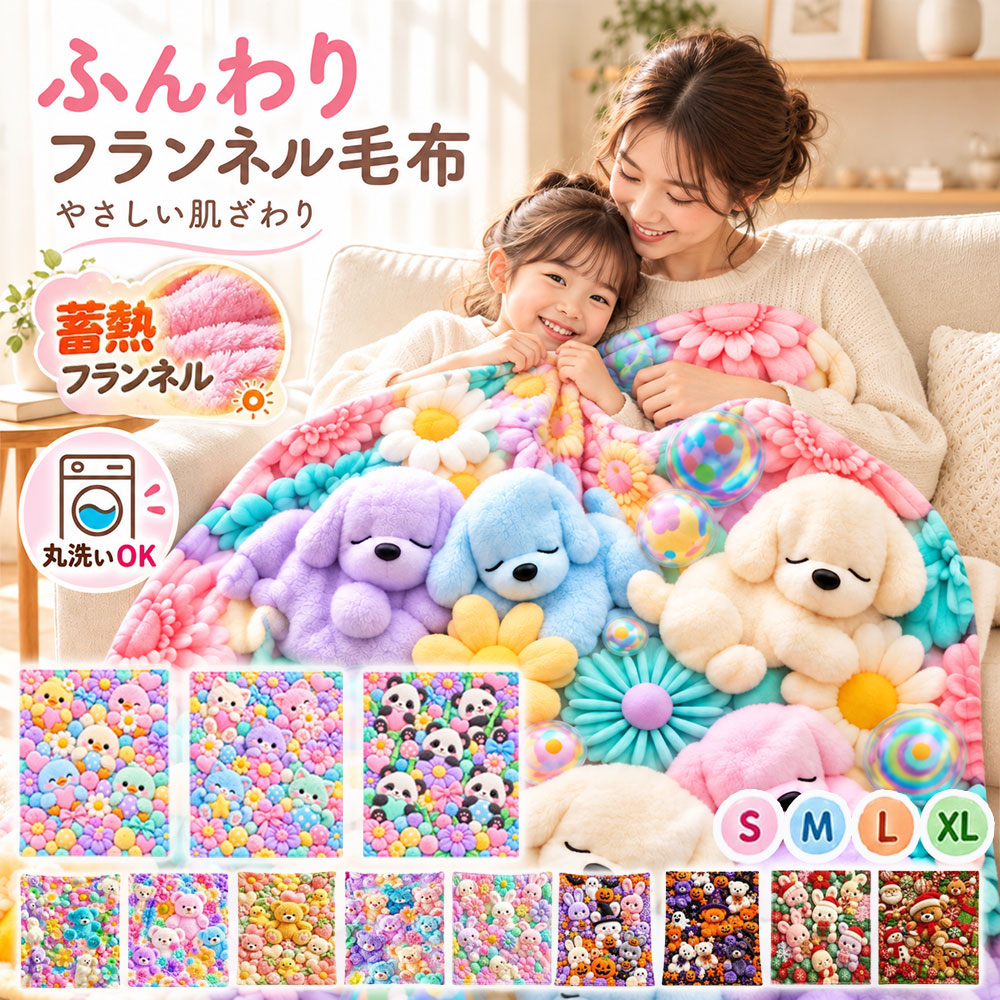 カラフル　花柄　ブランケット　毛布　大判 楽天市場】花柄（サイズ（寝具）ダブル）（毛布・ブランケット｜寝具