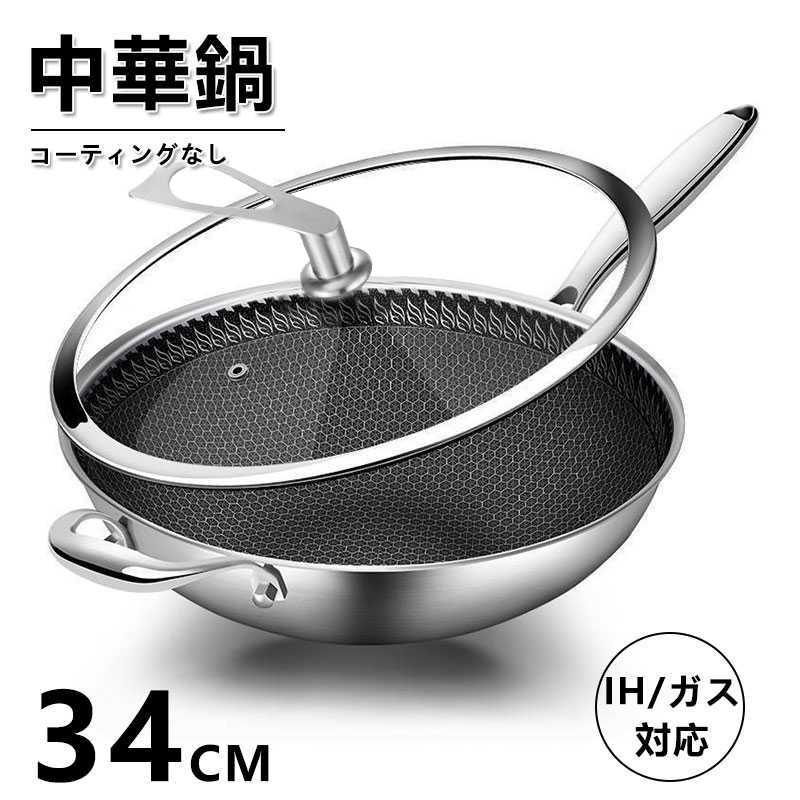 【最高級ステンレス製中華鍋】ステンレス鋼鍋の外側は430食品グレードの磁気伝導性ステンレス鋼で、中央は熱伝導率の高い3003アルミニウム合金で、熱をすばやく発生させます。内部食品級304ステンレス鋼。【両面ノンスティック鍋】ステンレス鍋の内側と外側が両面ノンスティックポットになっているので、鍋の外側が黄変してお手入れが難しい問題を解決しました。全画面で黄色で焦げ付きません。【お手入れ簡単】物理的技術を使用したステンレス鋼の中華なべ、コーティングなしので、コーティングの剥がれの心配はない、油っぽい煙が少ない、調理中の手足の解放、耐摩耗性、こびりつきにくい。洗いまたは洗浄器で洗うことができます。【火傷防止ハンドル】断熱ハンドルが付いているので、鍋を簡単に操作でき、鍋を滑りにくく、いつでも涼しく保つことができます。離島/沖縄県は送料加算される場合もございます。受注後沖縄離島の場合3000円に修正致します。