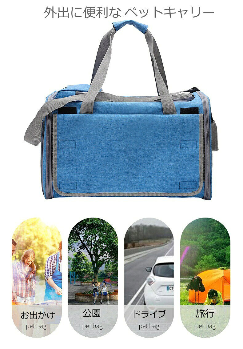 PET CARRY BAG 軽量折りたたみ3WAYペットキャリーバッグ お出かけから通院、散歩から避難時まで。愛犬・愛猫と一緒に行ける、持ち運びに優れたペットキャリーバッグです。 3WAY設計で場面に合わせて使い分け 手提げ・肩掛け・カートタイプの3つの持ち方が可能。手に持つときはコンパクトに、長く歩くときは手に下げ、移動時はキャリーカートとして使用できます。 通気性抜群のメッシュ設計 多方向にメッシュパネルを配置。ペットが快適に過ごせるよう、空気の通り道を確保しました。 軽量で折りたたみ収納 使わないときはコンパクトに折りたため、トランクや収納場所にも収まります。形崩れにくい構造で、何度使っても美しいシルエットを保ちます。 適応体重10kgまで対応 中型犬から小型犬、猫まで幅広くご利用いただけます。ペットとのお出かけに、ぜひご検討ください。 主な用途 お出かけ・散歩・通院・美容院・ドライブ・避難用・防災・車載用 Aesop LionMouse Aesop LionMouse tjjc9873@hotmail.comペットキャリーバッグ 軽量折りたたみ3WAYデザイン お出かけから通院、散歩から避難時まで。愛犬・愛猫と一緒に行ける、持ち運びに優れたペットキャリーバッグです。3WAY設計で手提げ・肩掛け・キャリーカートと場面に合わせて使い分けられます。通気性抜群のメッシュ設計で、ペットが快適に過ごせます。 項目 内容 タイプ3WAY（手提げ／肩掛け／キャリーカート） 対応ペット犬・猫 適応体重10kgまで 特徴軽量・折りたたみ・通気性抜群 主な用途お出かけ・散歩・通院・美容院・ドライブ・避難用・防災 収納コンパクト折りたたみ可能 POINT 01 3WAY設計でシーンに合わせて使い分け 手提げ、肩掛け、キャリーカートの3つの持ち方が可能。手に持つときはコンパクトに、長く歩くときは肩にかけ、移動時はカートとして使用できます。 POINT 02 通気性抜群のメッシュ設計 多方向にメッシュパネルを配置し、ペットが快適に過ごせるよう空気の通り道を確保。お出かけ中もストレス少なく移動できます。 POINT 03 軽量で折りたたみ収納可能 使わないときはコンパクトに折りたため、トランクや収納場所にすっきり収まります。形崩れにくい構造で、何度使っても美しいシルエットを保ちます。 POINT 04 適応体重10kgまで幅広く対応 中型犬から小型犬、猫まで幅広くご利用いただけます。お出かけ・通院・散歩・避難用・防災など、多様なシーンで活躍します。 商品仕様 タイプ：3WAYペットキャリーバッグ 対応ペット：犬・猫 適応体重：10kgまで 特徴：軽量・折りたたみ・通気性抜群 主な用途：お出かけ・散歩・通院・美容院・ドライブ・避難用・防災・車載用 収納：コンパクト折りたたみ可能