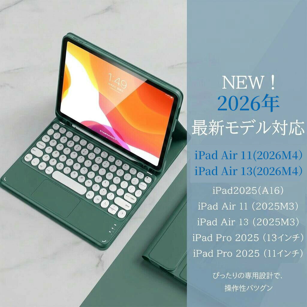 商品説明 iPadにキーボードとスタンド機能をプラス。在宅ワークやモバイル作業をより効率よく。 対応機種 iPad（第7/8/9世代）10.2インチ / A2602・A2604・A2603・A2270・A2428/A2429/A2430 iPad Air（第3/4/5世代）10.9インチ / A2152・A2123/A2153/A2154・A2588・A2589/A2591・A2316/A2324/A2325/A2072 iPad Pro 10.5インチA1701・A1709・A1852 iPad Pro 11インチ（第4世代）A2759・A2761・A2435・A2762・A2377・A2459・A2301・A2460 iPad Air 11インチ（M2）A2902・A2903・A2904 材質・内容 材質：ABS＋PUレザー内容：ケース本体＋キーボード＋USB充電ケーブル※タッチペン・マウスは付属いたしません 主な特徴 【優れた耐久性と保護】裏側には柔軟なハニカム3D構造を採用し、放熱性に優れ電池寿命を延長。外側は高級PUレザーで、傷や摩耗から全面保護。按鈕穴は特別に加工され、電源・音量ボタンもしっかり保護します。 【ペンホルダー付き】収納保護用のペンホルダーと仮置き用のペン立て機能を備え、ペンの紛失を防止。使い勝手も向上します。 【マルチデバイス対応キーボード】Android、iOS、WindowsシステムスのタブレットPCやスマートフォンにも対応。キー間隔が広く、快適なタイピングが可能です。 【大容量バッテリー】60〜90時間の長時間使用が可能。充電2〜4時間に一度のフル充電で持続します。 【極薄デザイン＆マルチアングル】超薄型設計でiPadを最大限に保護。滑り止めライニングでマルチアングル調整可能。メール、仕事、映画、読書、ミーティングなど様々なシーンに最適です。 Bluetooth接続方法 1. 電源ボタンをON2. FN＋Cを押してBluetoothをON（ライトが明滅）3. iPad側で設定－BluetoothをON4. 「Bluetooth Keyboard 3.0」を検索して接続 注意事項 ※画像はイメージであり、商品の仕様は予告なく変更される場合があります※商品のお色は撮影時の環境、ディスプレイの発色などにより実物と多少の違いが生じることがございます※本商品は技適マークが貼付されていない無線機器であり、日本国内での使用は電波法違反になる恐れがございます Aesop LionMouse Aesop LionMouse tjjc9873@hotmail.comIPad キーボードケース スタンド機能付き あなたのiPadを、もっとスマートに。 iPadにキーボードとスタンド機能をプラス。在宅ワークやモバイル作業をより効率よくサポートする、快適な入力体験を提供します。 項目 内容 材質ABS＋PUレザー セット内容ケース本体＋キーボード＋USB充電ケーブル 対応OSiOS / Android / Windows バッテリー持続時間60〜90時間（フル充電後） 特長ハニカム3D構造 / ペンホルダー付き / マルチアングル POINT 01 優れた耐久性と保護性能 裏側の柔軟なハニカム3D構造が放熱性を高め、電池寿命を延長。外側は高級PUレザーで、傷や摩耗からiPadを全面保護します。按钮穴は特別に加工され、電源・音量ボタンもしっかり保護。職人手作りの細やかな配慮が詰まっています。 POINT 02 マルチデバイス対応キーボード Android、iOS、WindowsシステムスのタブレットPCやスマートフォンにも対応。キー間隔が広く、快適なタイピングが可能です。大容量リチウムバッテリー内蔵で、60〜90時間の長時間使用が可能。充電2〜4時間に一度のフル充電で持続します。 POINT 03 ペンホルダー＆マルチアングルスタンド 収納保護用のペンホルダーと仮置き用のペン立て機能を備え、ペンの紛失を防止。超薄型設計でiPadを最大限に保護し、滑り止めライニングでマルチアングル調整可能。メール、仕事、映画、読書、ミーティングなど様々なシーンで活躍します。 商品仕様 対応機種：iPad（第7/8/9世代）10.2インチ / iPad Air（第3/4/5世代）10.9インチ / iPad Pro 10.5インチ / iPad Pro 11インチ（第4世代）/ iPad Air 11インチ（M2） 材質：ABS＋PUレザー セット内容：ケース本体＋キーボード＋USB充電ケーブル（タッチペン・マウスは付属いたしません） バッテリー：大容量リチウムバッテリー（60〜90時間持続） 接続：Bluetooth 3.0対応 注意事項：本商品は技適マークが貼付されていない無線機器であり、日本国内での使用は電波法違反になる恐れがございます。