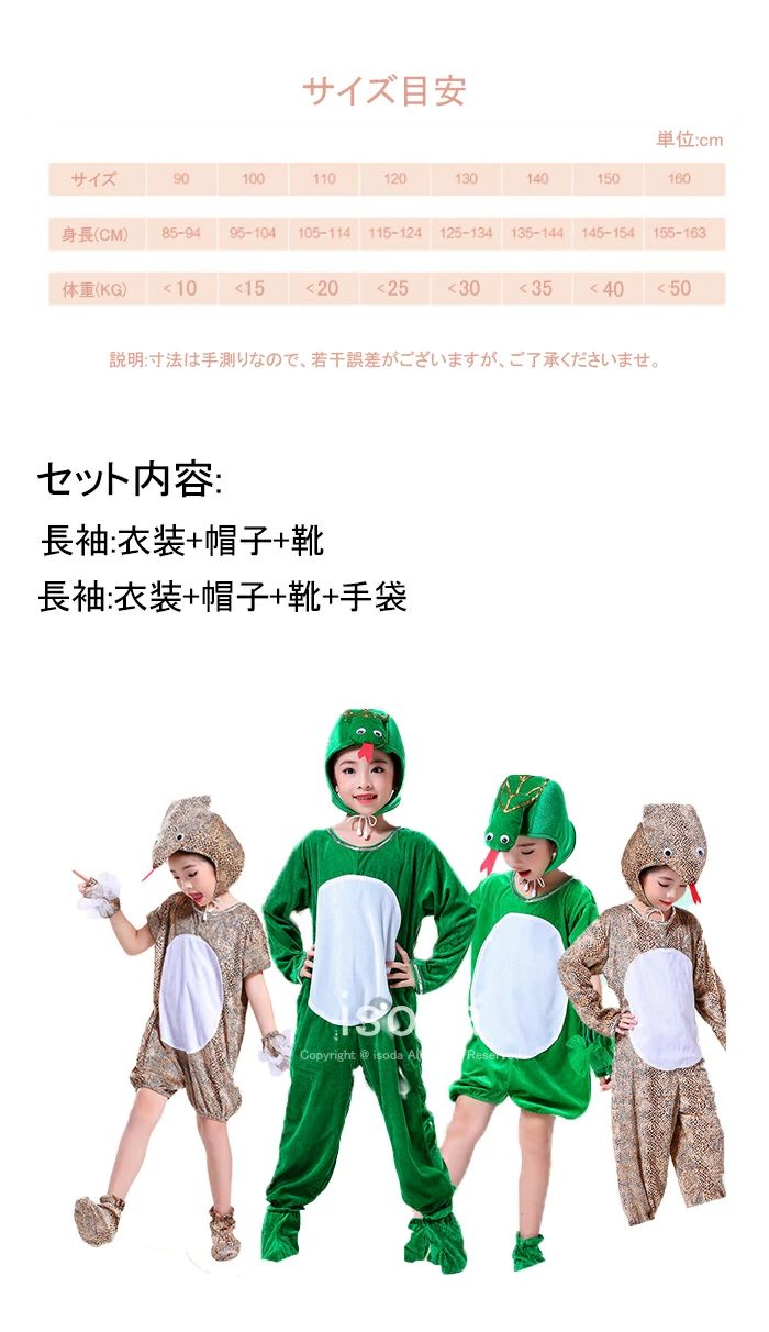 ヘビ 蛇 着ぐるみ 子供 ヘビさん衣装 着ぐるみ コスプレ衣装 コスチューム オールインワン カバーオール キッズ ベビー服 動物 ハロウィン 全身タイツ 金運 白蛇 蛇柄 可愛い 男の子 女の子 怪獣 幼稚園 小学校 巳年 ヘビ年 年賀状 お正月 Halloween 仮装 おすすめ ギフト aesoplionmouse-10006505 Aesop LionMouse サンプル画像2