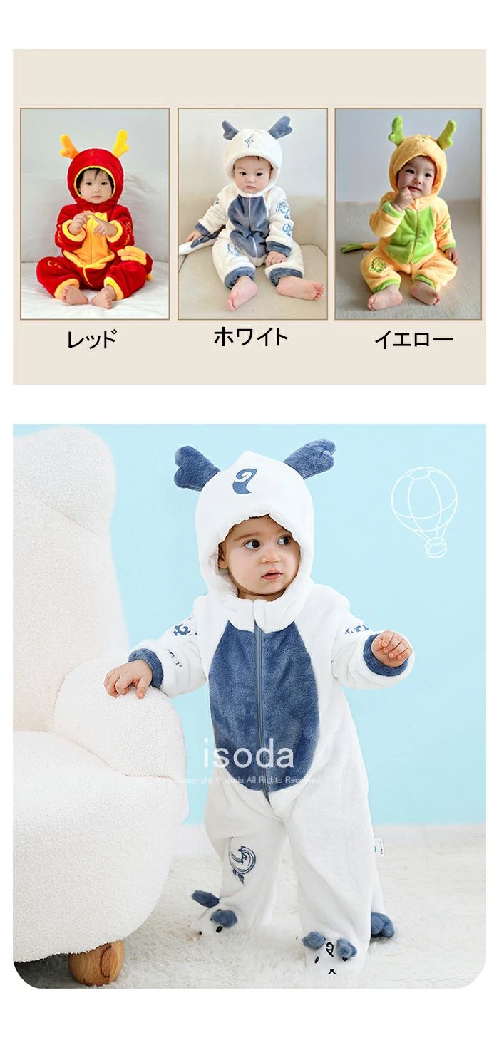辰 着ぐるみ 子供 ベビー 龍 ロンパース 干支 年賀状 もこもこ カバーオール 赤ちゃん キッズ ベビー服 子供用 恐竜 動物 冬 フード付き ハロウィン 衣装 コスプレ パーティー衣装 男の子 女の子 前開き 怪獣 パジャマ 幼稚園 小学校 衣装 辰年 Halloween 仮装 寒さ対策 aesoplionmouse-10006517 Aesop LionMouse サンプル画像3