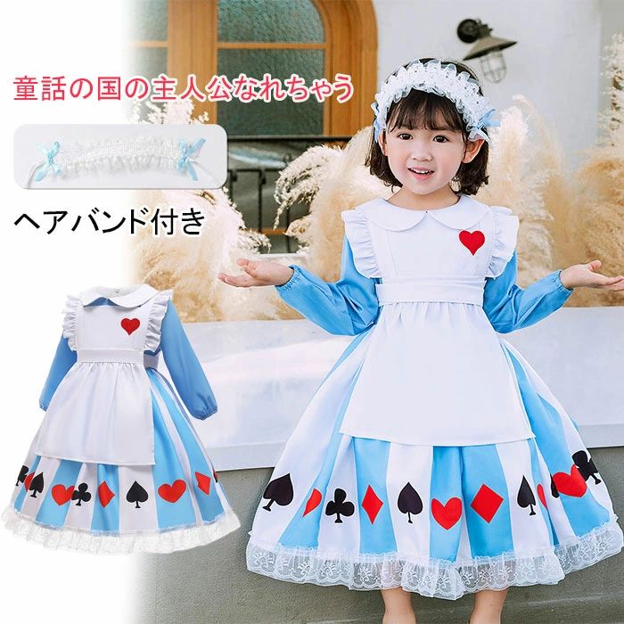 Item Information 商品名 ハロウィン 衣装 子供 不思議の国 メイド服 メイド コスプレ 衣装 キッズ ドレス ワンピース 子供 ハロウィン 女の子 女児 子供ドレス コスプレ メイド 仮装 発表会 幼稚園 保育園 パーティーグッズ コスチューム 仮装 女の子 可愛い お姫様 敬老の日 プレゼント 素材 ポリエステル 説明 お友達や姉妹でお揃いもとっても可愛いです? 女の子の憧れ！可愛いいワンピース！ ハロウィンやお誕生日、お遊戯の衣装に、クリスマスプレゼントにもオススメ！ ご注意 ※30度のぬるま湯に中性洗剤を薄めて優しく単品手洗いして下さい。 ※お客様のモニター環境により実物の色合いと若干お色目が異なる場合がございます。 ※商品生地、色合い、コサージュやその他装飾部品の色やデザイン等、生産時期 によって、差異が生じます。そのため、同じ商品を複数点ご購入の場合、場合に よって色、コサージュのデザイン等差異がでる場合がございます。ご了承ください。 ※着用・保管頂きます際には他のものとの摩擦などにより色移りや傷になる場合が 御座いますのでご注意ください。 メーカー希望小売価格はメーカーサイトに基づいて掲載していますItem Information 商品名 ハロウィン 衣装 子供 不思議の国 メイド服 メイド コスプレ 衣装 キッズ ドレス ワンピース 子供 ハロウィン 女の子 女児 子供ドレス コスプレ メイド 仮装 発表会 幼稚園 保育園 パーティーグッズ コスチューム 仮装 女の子 可愛い お姫様 敬老の日 プレゼント 素材 ポリエステル 説明 お友達や姉妹でお揃いもとっても可愛いです? 女の子の憧れ！可愛いいワンピース！ ハロウィンやお誕生日、お遊戯の衣装に、クリスマスプレゼントにもオススメ！ ご注意 ※30度のぬるま湯に中性洗剤を薄めて優しく単品手洗いして下さい。 ※お客様のモニター環境により実物の色合いと若干お色目が異なる場合がございます。 ※商品生地、色合い、コサージュやその他装飾部品の色やデザイン等、生産時期 によって、差異が生じます。そのため、同じ商品を複数点ご購入の場合、場合に よって色、コサージュのデザイン等差異がでる場合がございます。ご了承ください。 ※着用・保管頂きます際には他のものとの摩擦などにより色移りや傷になる場合が 御座いますのでご注意ください。 メーカー希望小売価格はメーカーサイトに基づいて掲載しています