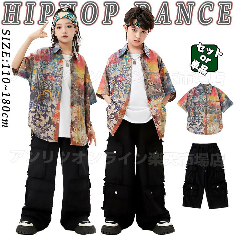 総柄 カジュアルシャツ 半袖 ブラック カーゴパンツ キッズ ダンス衣装 セットアップ 上下セット おしゃれ 女の子 男の子 かっこいい かわいい トップス タンクトップ ダンスウエア ヒップホップ ジャズダンス 韓国 k-pop jazz 舞台服 演出服 練習着 団体服 発表会 春 夏 秋