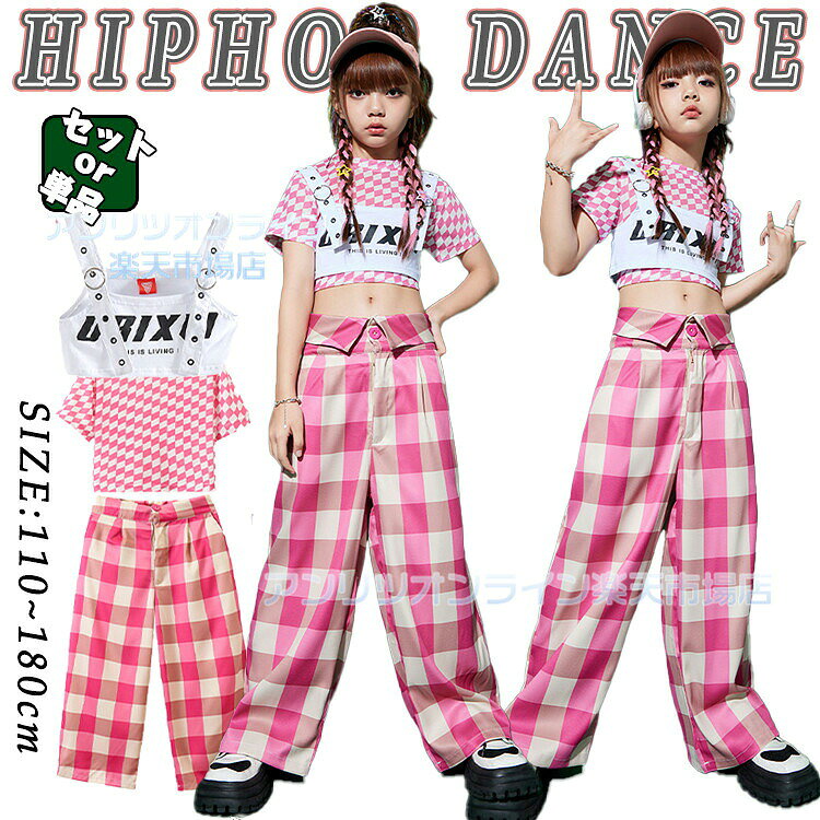 チェック柄 ピンク ショート丈 jazz キッズ ダンス衣装 セットアップ チア チアガール 女の子 子供 トップス パンツ タンクトップ へそ出し ヒップホップ ジャズダンス ポッピング 演出服 練習着 団体服 応援団 発表会 韓国 k-pop hiphop かっこいい おしゃれ かわいい