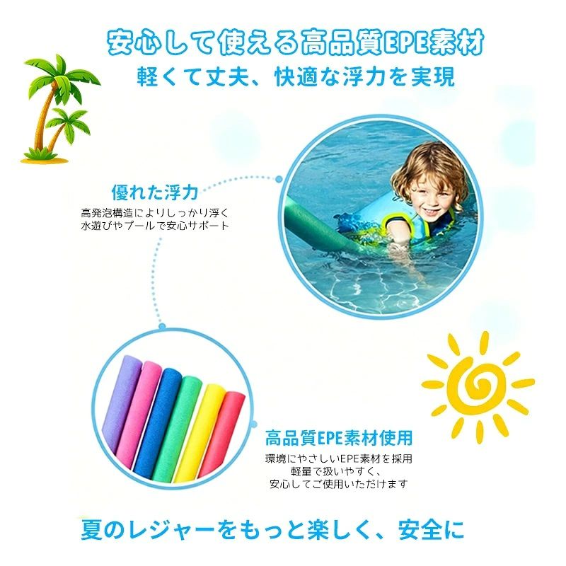 スポンジ 棒 プールスティック 水泳スティック プールスティック フロート棒 水泳...