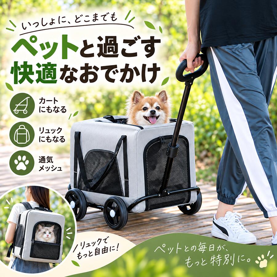 引いても、持っても。毎日のお出かけに便利なペットカート MIN100は、小型犬や猫とのお散歩・通院・旅行に使える分離式ペットカートです。カートからキャリー部分を取り外せるので、移動の途中で手提げや肩掛けに切り替えられます。 通気性に配慮したメッシュ窓 前・後ろ・上部に開口部があり、ペットの出入りや様子の確認に便利。キャリー内には飛び出し防止リードを2本備えています。 折りたたんで省スペースに収納 使わないときはキャリーとフレームを折りたためます。伸縮・回転できるハンドルで引きやすい位置に調節できます。 型番MIN100 対象小型犬・猫 使用時サイズ約56×46×73cm キャリー部サイズ約50×35×33cm 本体重量約3.3kg 耐荷重7kg 素材フレーム：スチール／生地：オックスフォード生地 カラーピンク・グレー・ブラック 発送目安3〜7営業日以内に発送予定（店舗休業日を除く） 送料日本国内送料無料 ご購入前にペットの体格とキャリー部のサイズをご確認ください。耐荷重はペットと荷物を合わせた目安です。走行中は開口部を閉じ、飛び出し防止リードをご使用ください。サイズ・重量には測定方法による多少の誤差があります。画面の設定や撮影環境により、実物と色合いが異なる場合があります。引いても、持っても。毎日のお出かけに便利なペットカート MIN100は、小型犬や猫とのお散歩・通院・旅行に使える分離式ペットカートです。カートからキャリー部分を取り外せるので、移動の途中で手提げや肩掛けに切り替えられます。 通気性に配慮したメッシュ窓 前・後ろ・上部に開口部があり、ペットの出入りや様子の確認に便利。キャリー内には飛び出し防止リードを2本備えています。 折りたたんで省スペースに収納 使わないときはキャリーとフレームを折りたためます。伸縮・回転できるハンドルで引きやすい位置に調節できます。 型番MIN100 対象小型犬・猫 使用時サイズ約56×46×73cm キャリー部サイズ約50×35×33cm 本体重量約3.3kg 耐荷重7kg 素材フレーム：スチール／生地：オックスフォード生地 カラーピンク・グレー・ブラック 発送目安3〜7営業日以内に発送予定（店舗休業日を除く） 送料日本国内送料無料 ご購入前にペットの体格とキャリー部のサイズをご確認ください。耐荷重はペットと荷物を合わせた目安です。走行中は開口部を閉じ、飛び出し防止リードをご使用ください。サイズ・重量には測定方法による多少の誤差があります。画面の設定や撮影環境により、実物と色合いが異なる場合があります。