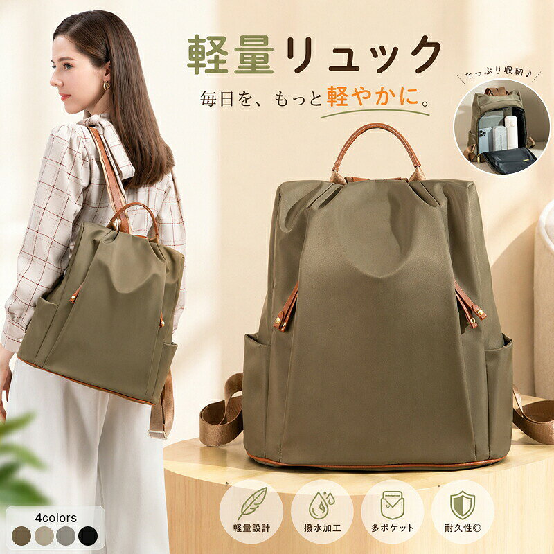 商品情報購入前のご注意※商品写真はできる限り実物と近づけるようにしておりますが、お使いのモニター設定、お部屋の照明等により実際の商品と色味が異なる場合がございます。※採寸はあくまで目安としてのもので、表記に多少の誤差（前後2〜3cm）が生じる場合があります。※生産時期により、色・サイズ・デザインが多少が異なる場合がございますので、複数の商品をご注文頂いた場合も多少に異なる場合があります。海外からの輸入商品のため、縫製は日本製のものと比べて、 縫製の見劣、糸のほつれ、製造過程における小さなキズ、シミなどがある場合がございますが、不良品ではございません。予めご了承くださいませ。※各商品は各商品ページ選択肢のところに規定ある納期より発送いたします。当店では複数店舗で在庫を共有しており、システムによる在庫調整を行っております。ご注文が集中した場合、タイミングにより在庫にずれが生じ欠品となる可能性がございます。 その際、当店での注文確認後にご案内させていただく場合がございますこと、予めご了承ください。商品の保証初期不良の場合、未使用の商品のみ到着日から7日以内にご連絡いただければご返金、交換対応させていただきます。ご使用後の返金・交換は保証外となっております。ビジネスリュック リュック レディース 大容量 軽量 防犯 旅行用 通勤 通学 おしゃれ 防水 盗難防止 ポケット多め カジュアル バックパック 女性用 黒 シンプル きれいめ リュック レディース リュックサック バッグ 撥水 通勤 通学 旅行 女の子 通勤・通学・おでかけなどいろんなシーンで使ってほしい。美しさ、機能性を兼ね備えたリュック リュック レディース PCリュック 軽量 収納力抜群 ビジネスリュック リュック レディース 大容量 軽量 防犯 旅行用 通勤 通学 おしゃれ 防水 盗難防止 ポケット多め カジュアル バックパック 女性用 黒 シンプル きれいめ リュック レディース リュックサック バッグ 撥水 通勤 通学 旅行 女の子 5