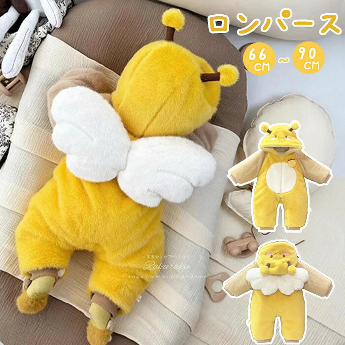 ☆リトルビーの魅力: かわいらしいデザインが特徴的なこのクマ着ぐるみカバーオールは 赤ちゃんや子供たちにぴったりなハロウィンや普段着として最適です。 ☆快適な素材: 着ぐるみ スウェット素材を使用しており 肌触りがよく動きやすさも考慮されています 防寒性にも優れ 冬の寒さからお子様を守ります。 ☆便利な着脱: ハロウィン ロンパース フロント開閉式のジッパー付きで、お子様への着替えが簡単に行えます また、足元まである長さで暖かさを保つことができます。 ☆多目的利用: 着ぐるみ ハロウィンの衣装としても 日常的な防寒着としても活躍します 特別な日のための特別な一着として または日々のお出かけ時の防寒着としてもお使いいただけます。 ☆ユニセックスデザイン: 男の子でも女の子でも着用できるデザインとなっており 様々なシーンでお楽しみいただけます。 【備考】 ☆工場から手作りの為、サイズに若干差異（1-3cm）がある場合もございます。 ☆写真はサンプル品となります。PCの利用環境、撮影環境などにより、少々異なる可能性がありますので、早めにご了承ください。 ☆モデルに使用している小物、アクセサリ等はセット内容に含まれません。 ☆商品は縫製上の細かいほつれ、汚れ、素材特有の臭いや接着剤等の臭いが残っている場合がございますので、気になるお客様はご購入をお控え下さい。 ☆その他、ご質問・ご要望があれば、お気軽にお問い合わせください！☆リトルビーの魅力: かわいらしいデザインが特徴的なこのクマ着ぐるみカバーオールは 赤ちゃんや子供たちにぴったりなハロウィンや普段着として最適です。 ☆快適な素材: 着ぐるみ スウェット素材を使用しており 肌触りがよく動きやすさも考慮されています 防寒性にも優れ 冬の寒さからお子様を守ります。 ☆便利な着脱: ハロウィン ロンパース フロント開閉式のジッパー付きで、お子様への着替えが簡単に行えます また、足元まである長さで暖かさを保つことができます。 ☆多目的利用: 着ぐるみ ハロウィンの衣装としても 日常的な防寒着としても活躍します 特別な日のための特別な一着として または日々のお出かけ時の防寒着としてもお使いいただけます。 ☆ユニセックスデザイン: 男の子でも女の子でも着用できるデザインとなっており 様々なシーンでお楽しみいただけます。 【備考】 ☆工場から手作りの為、サイズに若干差異（1-3cm）がある場合もございます。 ☆写真はサンプル品となります。PCの利用環境、撮影環境などにより、少々異なる可能性がありますので、早めにご了承ください。 ☆モデルに使用している小物、アクセサリ等はセット内容に含まれません。 ☆商品は縫製上の細かいほつれ、汚れ、素材特有の臭いや接着剤等の臭いが残っている場合がございますので、気になるお客様はご購入をお控え下さい。 ☆その他、ご質問・ご要望があれば、お気軽にお問い合わせください！